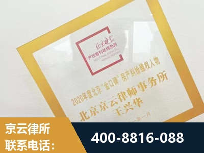 深圳-房产纠纷